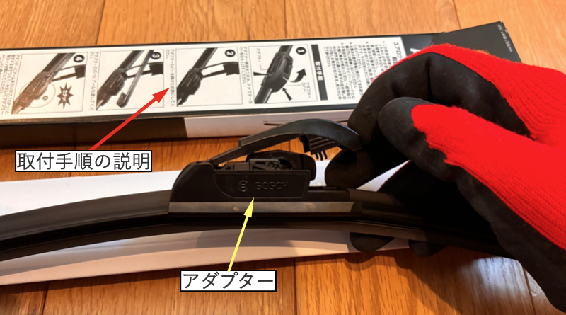 BOSCHエアロツインJ-フィットのパッケージ外観