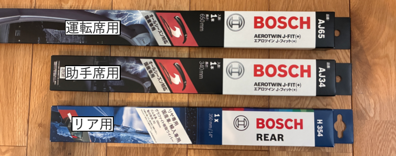 デリカD5（後期型CV1W）の適合ワイパーサイズ一覧表