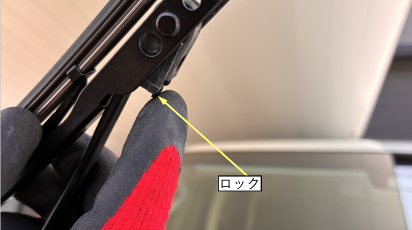古いワイパーブレードを取り外す手順