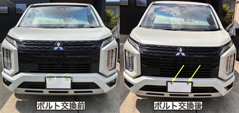 純正ボルトと黒色チタンボルトの外観の比較