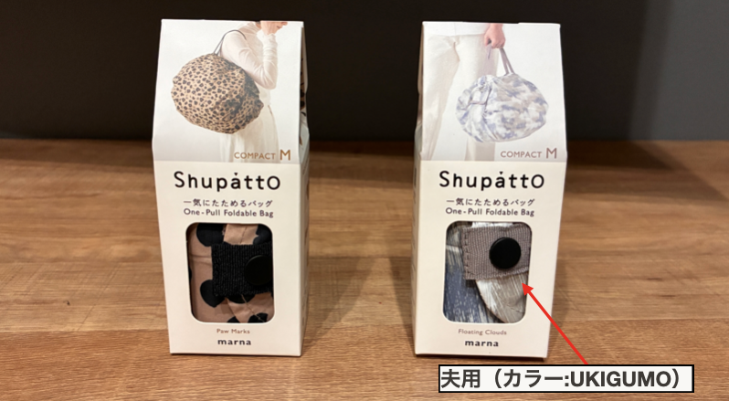 購入したシュパットMの外観