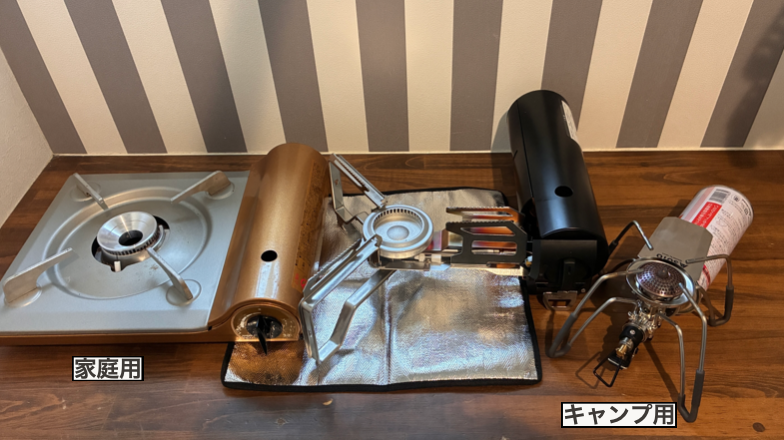 家庭用カセットコンロ、HOME＆CAMP バーナー、キャンプ用シングルバーナーのサイズ感