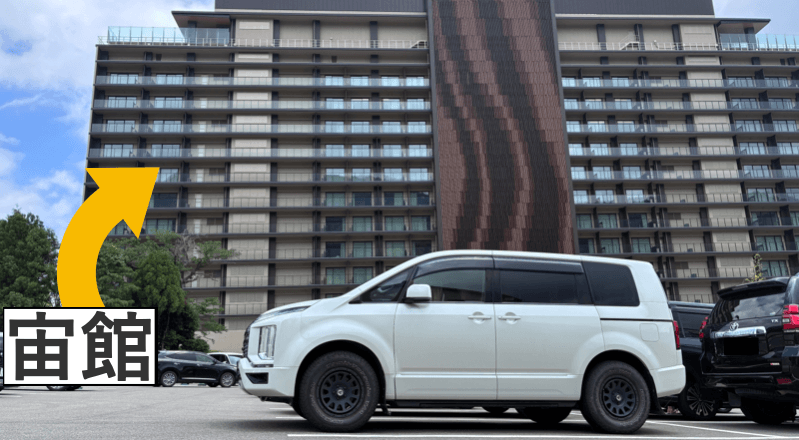杉乃井ホテル宙館の駐車場に停めたデリカD5