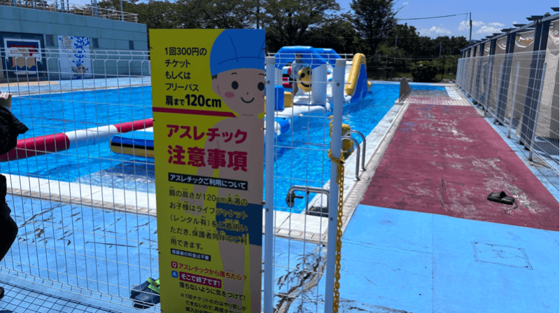 アスレチック遊具の身長制限（肩まで120cm）の注意看板