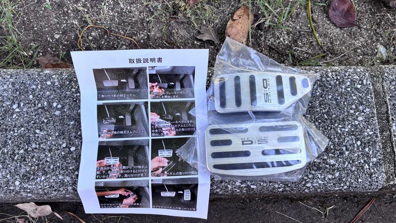 BOYOUSのデリカD5用ペダルカバーと日本語の取扱説明書