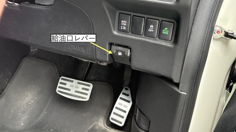 デリカD5の運転席の足元、アクセルペダルの右上にある給油口レバーの位置